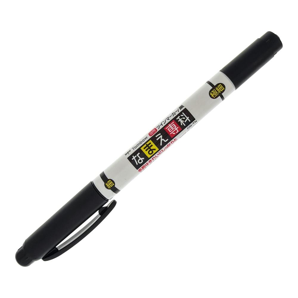 ネームペン ネームペン黒 極細・細 4 MCA-411CZ | 文房具・事務用品 通販