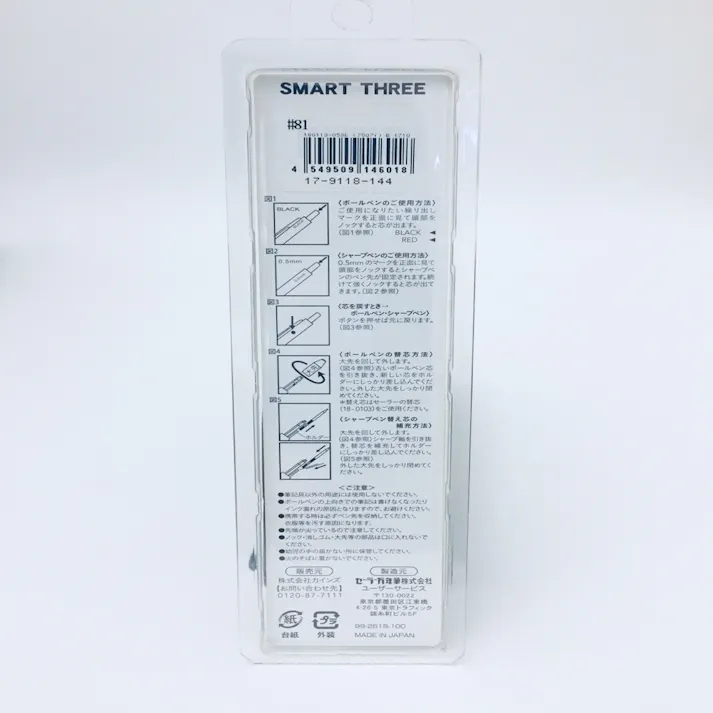 カインズ smart three 2色ボールペン+シャープペンシル ダークブルー