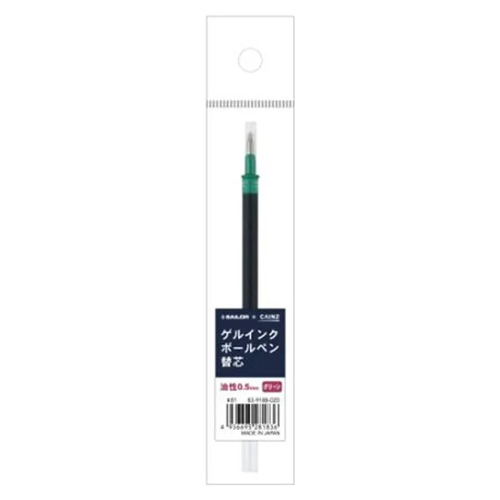ゲルボールペン 替芯 0.5mm グリーン(販売終了)