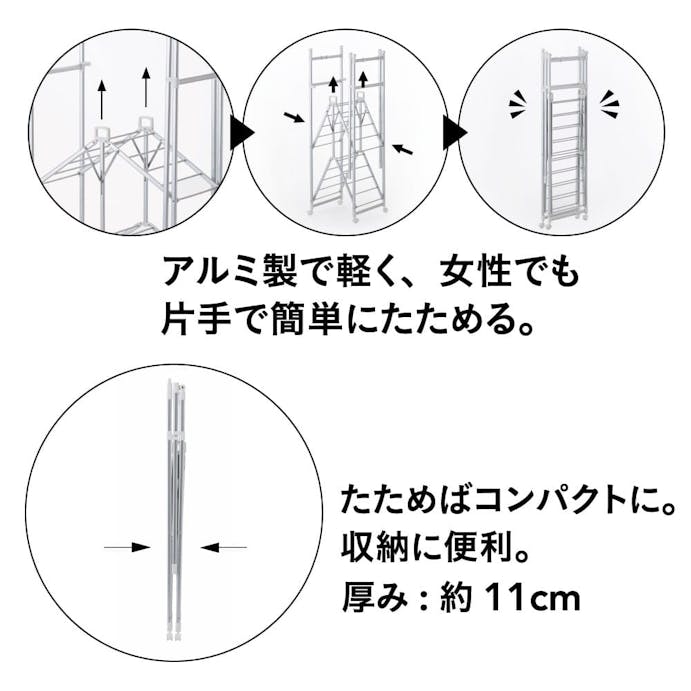 アルミ折りたたみランドリーラック パタラン(販売終了)