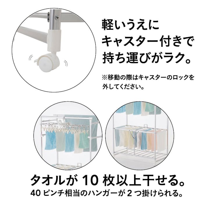 アルミ折りたたみランドリーラック パタラン(販売終了)