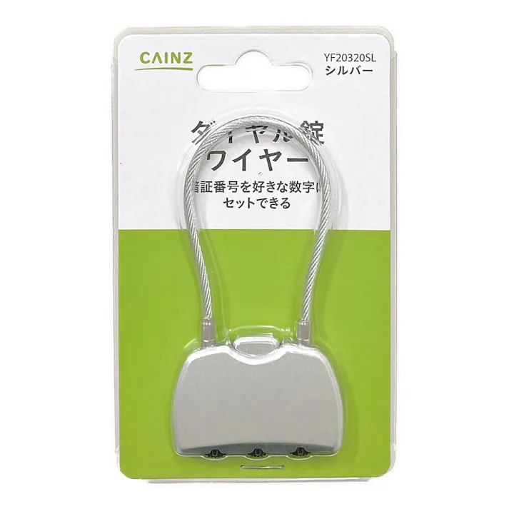 ダイヤル錠 ワイヤー シルバー YF20320SL