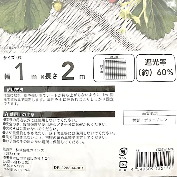 カインズ わらシート 1×2m YSZGW-1-2H