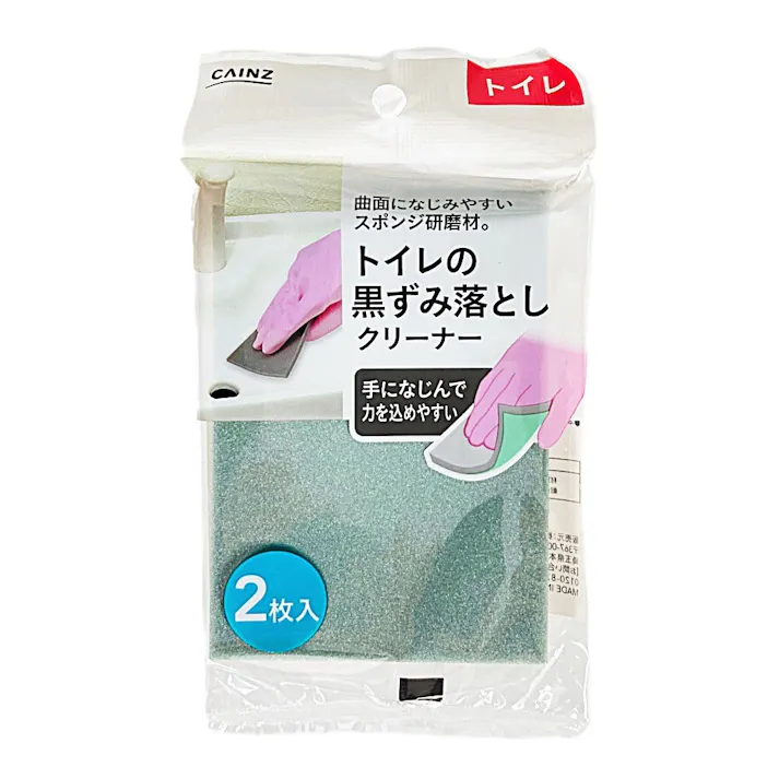 トイレの黒ずみ落としクリーナー 2枚入(販売終了)