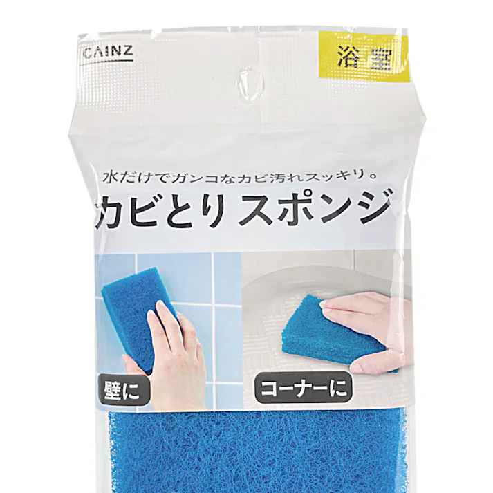 カビ取りスポンジ(販売終了)