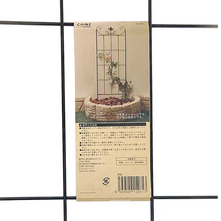 カインズ アイアンスクリーン クラウン IS-90C