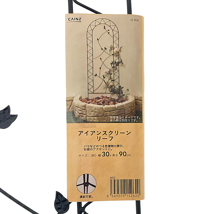 カインズ カインズ アイアンスクリーン リーフ IS-90R