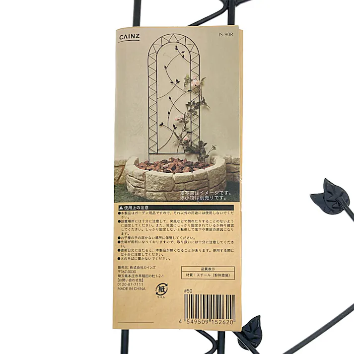 カインズ カインズ アイアンスクリーン リーフ IS-90R