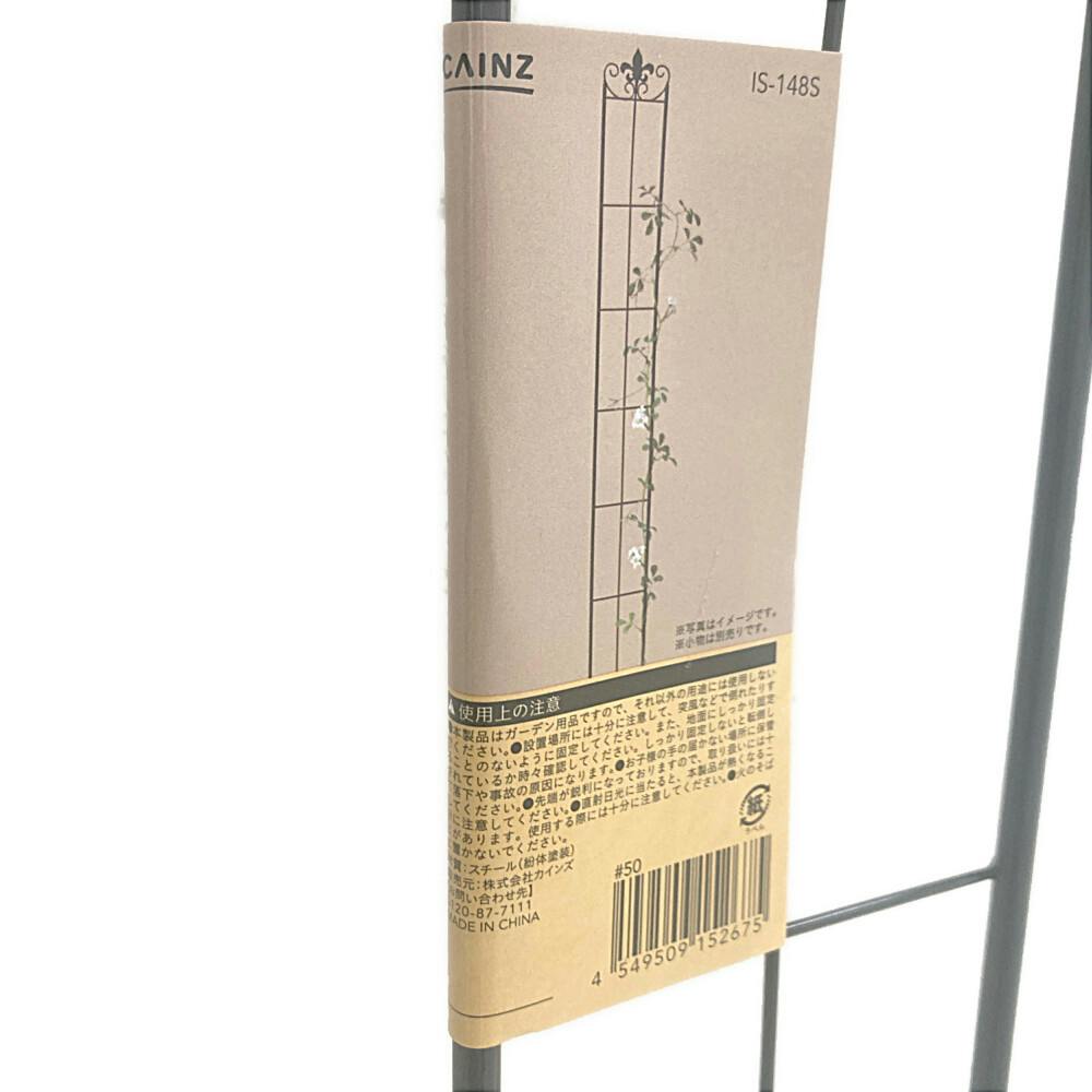 カインズ カインズ アイアンスクリーン スリム IS-148S | アーチ