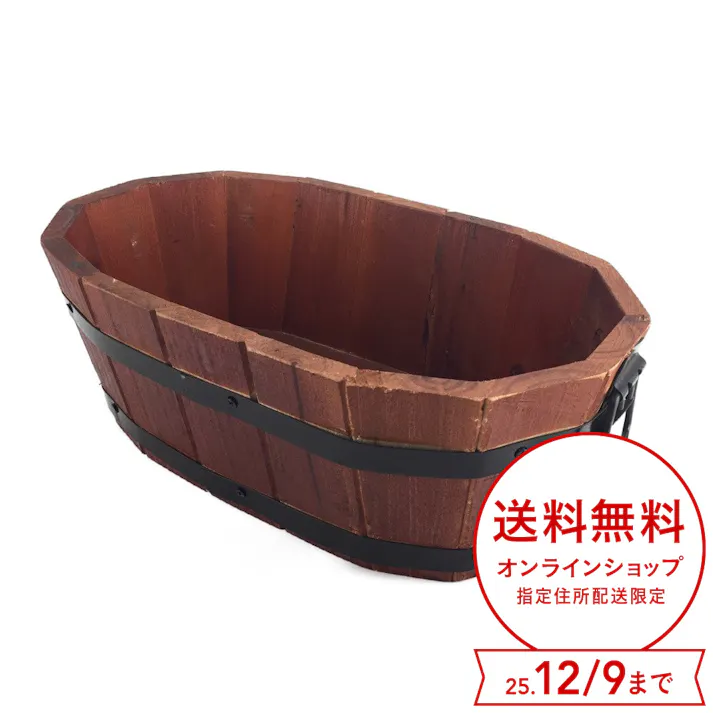 カインズ 木製プランター 楕円型 ブラウン 幅320mm