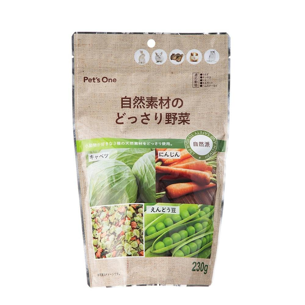 Pet'sOne 自然素材のどっさり野菜 230g | ペット用品（小動物・鳥・亀