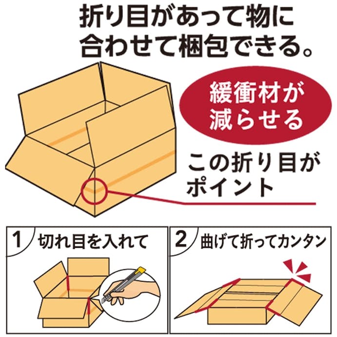 カインズ 80サイズ 高さ調節できる段ボール S