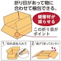 100サイズ 高さ調節できる段ボール M