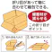 カインズ 100サイズ 高さ調節できる段ボール M