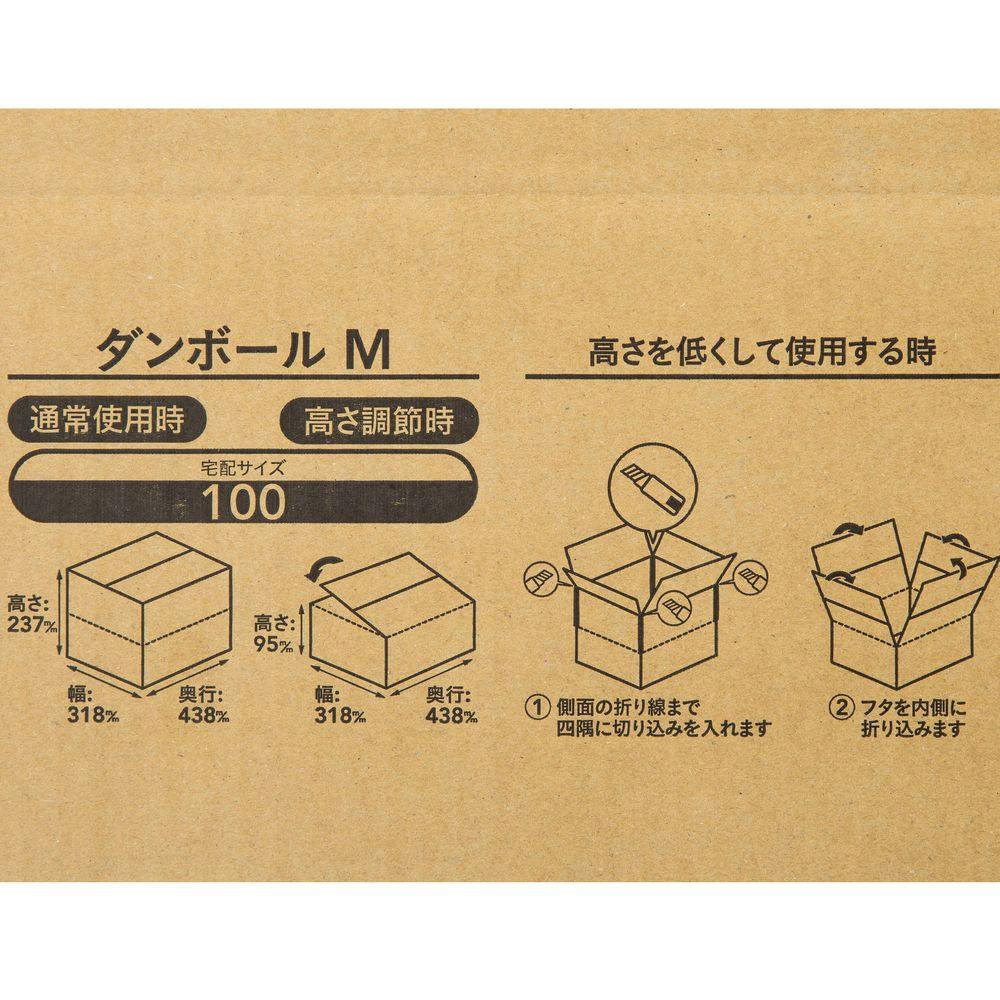 ｍｉ　サイズ100 、サイズ120 カインズ 100サイズ 高さ調節できる段ボール M | 接着・補修