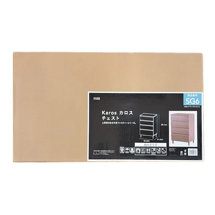 SG6 チェスト カロス KRS-9055H 【別送品】