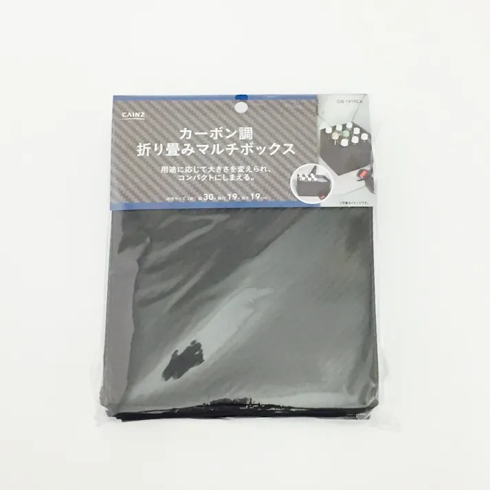 カインズ カーボン調 折り畳みマルチボックス