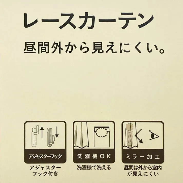 ドット 100×108cm 2枚組 レースカーテン