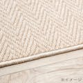 丸巻ジュータン エフィカス 3畳 アイボリー【SU】