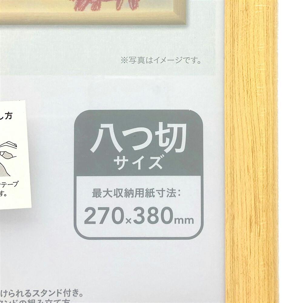 かるくて割れにくい画用紙額 八つ切 | 文房具・事務用品 通販