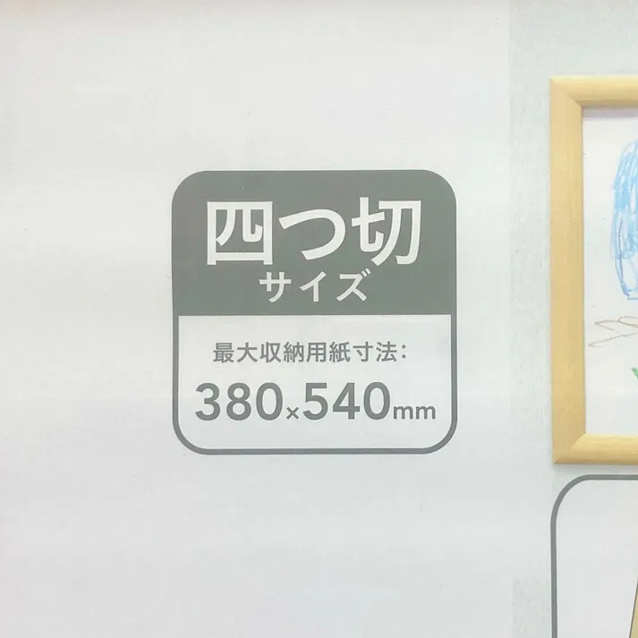 カインズ かるくて割れにくい画用紙額 四つ切