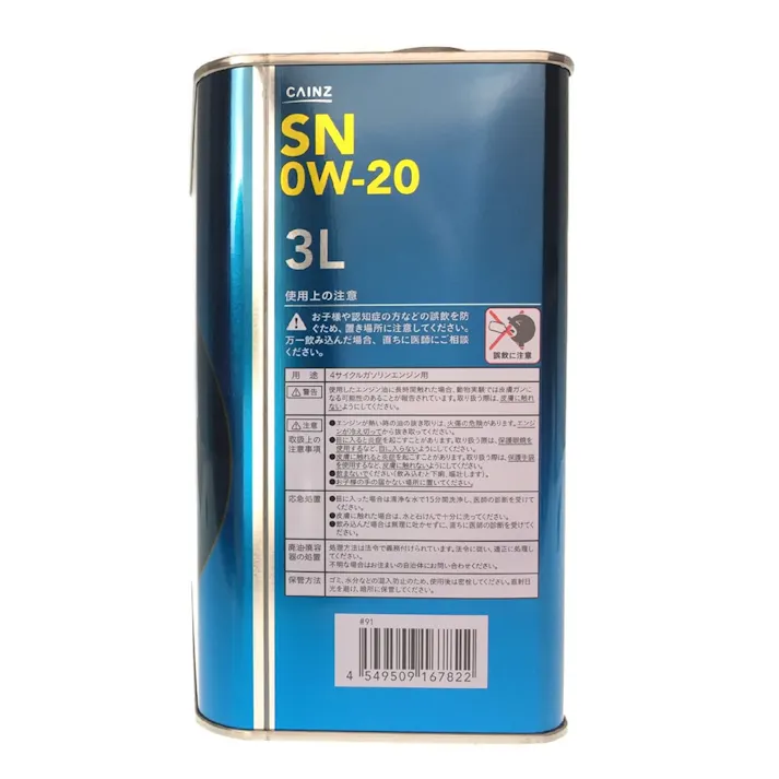 カインズ 省燃費 軽自動車用 全合成油 SN 0W-20 3L【SU】