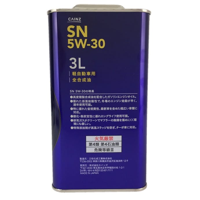 軽自動車用エンジンオイル SN 5W30 3L