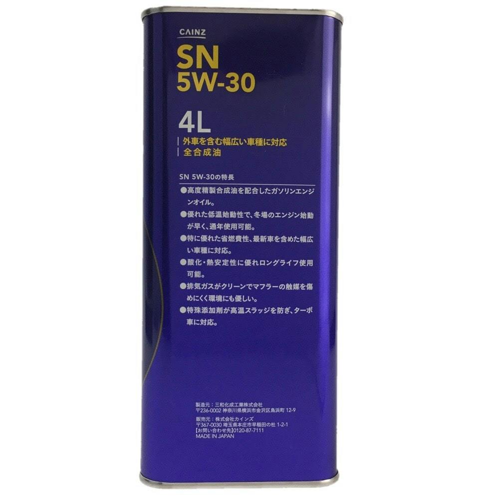 カインズ 普通自動車用エンジンオイル SN 5W-30 4L【SU】 | カー用品・バイク用品 | ホームセンター通販【カインズ】