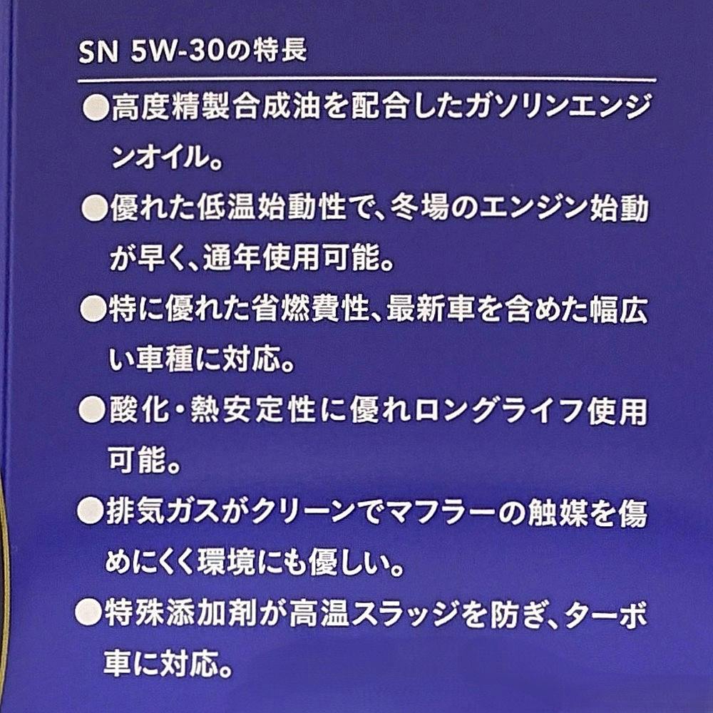 【新品未開封】カインズ エンジンオイル SN 5W-30 4L缶 2本セット カインズ 普通自動車用エンジンオイル SN 5W-30 4L【SU】 | オイル