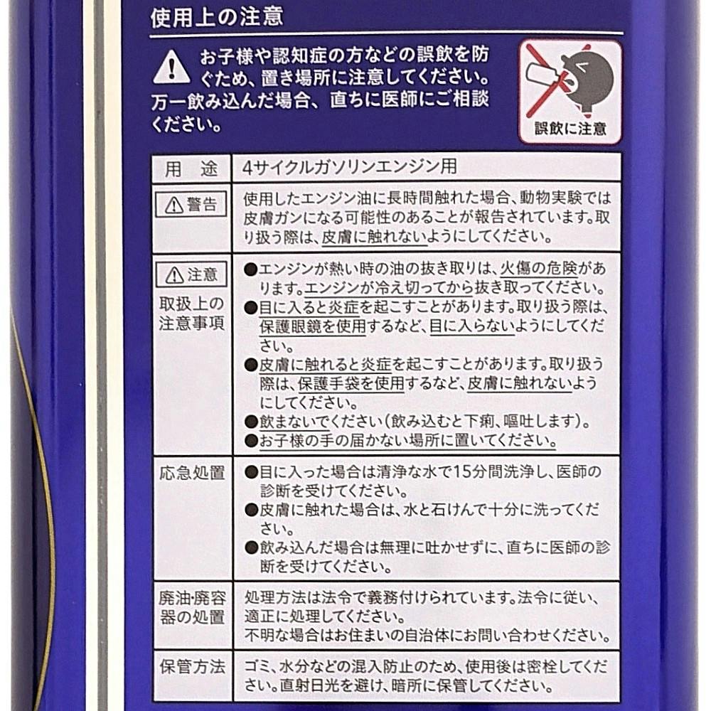 カインズ 普通自動車用エンジンオイル SN 5W-30 4L【SU】 | オイル