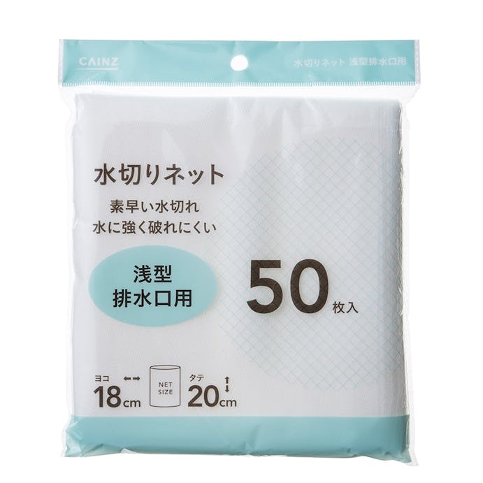 水切りネット 浅型排水口用 50枚入