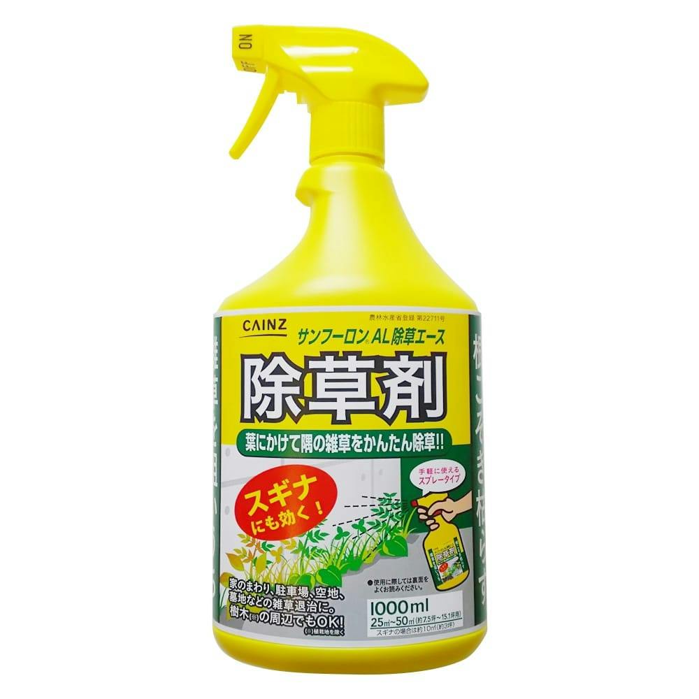 サンフーロンAL除草エース 除草剤 スプレー 1000ml 園芸用品 ホームセンター通販【カインズ】