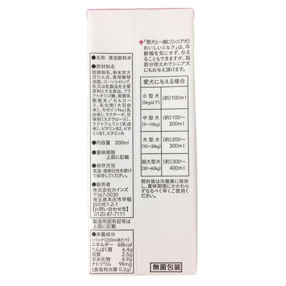 店舗限定 愛犬と一緒に シニア犬 おいしいミルク 大豆イソフラボン入り 0ml ホームセンター通販 カインズ