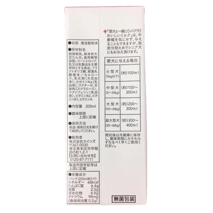 愛犬と一緒に(シニア犬 )おいしいミルク 大豆イソフラボン入り 200ml(販売終了)