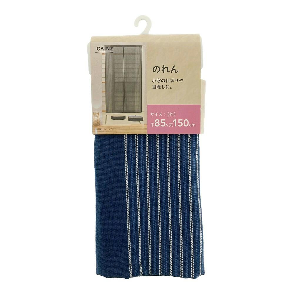 のれん プラティック ネイビー 85×150cm | カーテン・カーテンレール