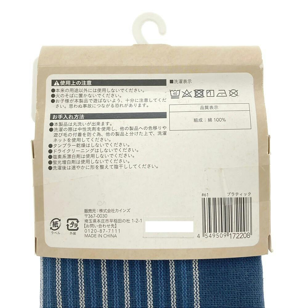 のれん プラティック ネイビー 85×150cm | カーテン・カーテンレール