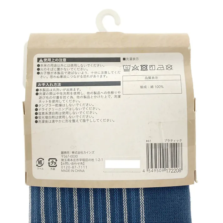 のれん プラティック ネイビー 85×150cm