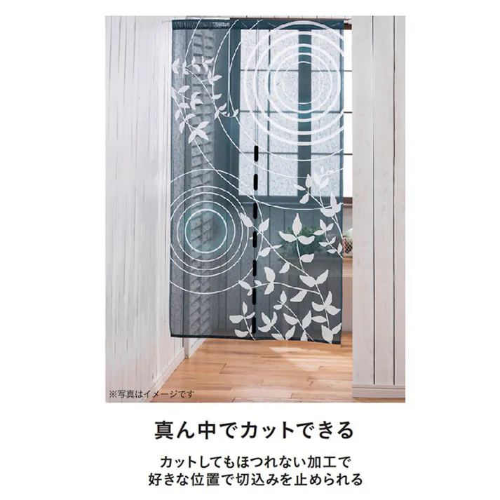 のれん ブランシュ ネイビー 85×150cm(販売終了)