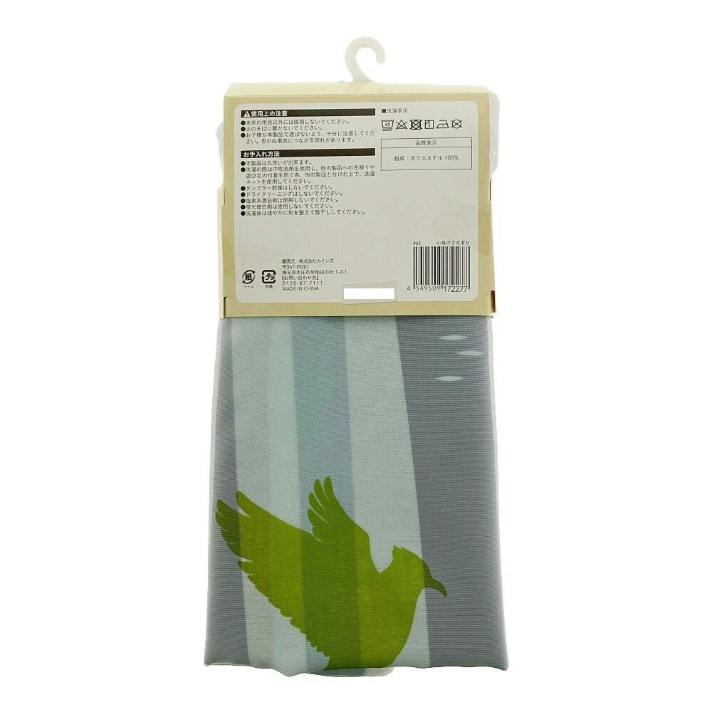 二重のれん 小鳥のさえずり グリーン 85×150cm | カーテン・カーテン