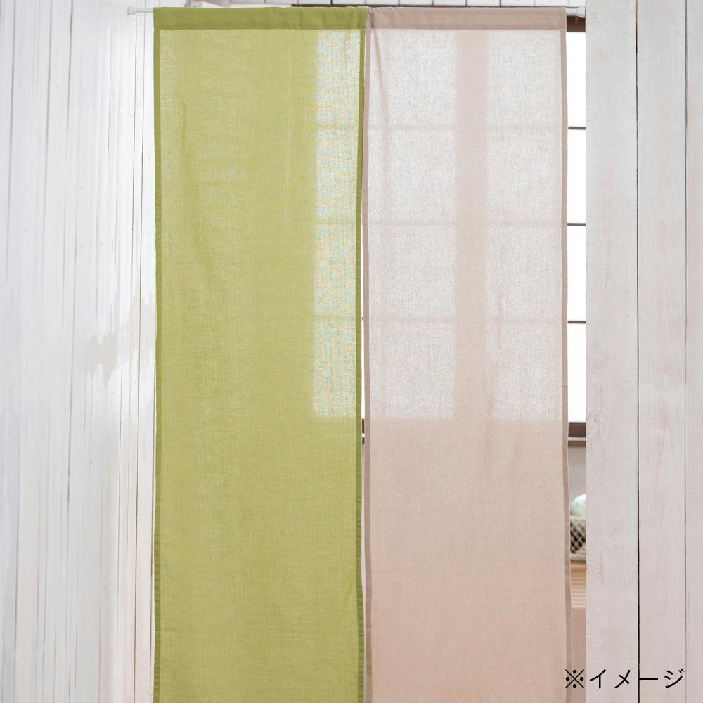 組み合わせができるのれん ライトグリーン 42×150cm | カーテン