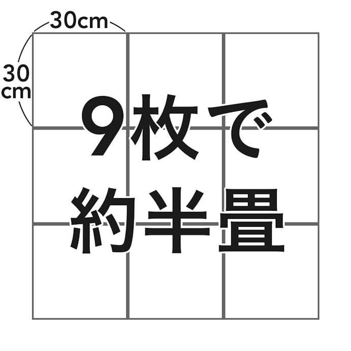 Nインテリアパズルマット30x30 9枚組 IV(販売終了)