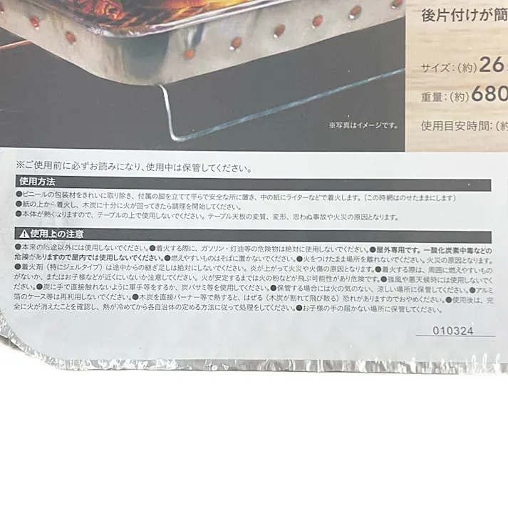 カインズ 使い捨て簡易コンロ 片付けラクラク 木炭付きコンロ 幅26×奥行21×高さ5cm