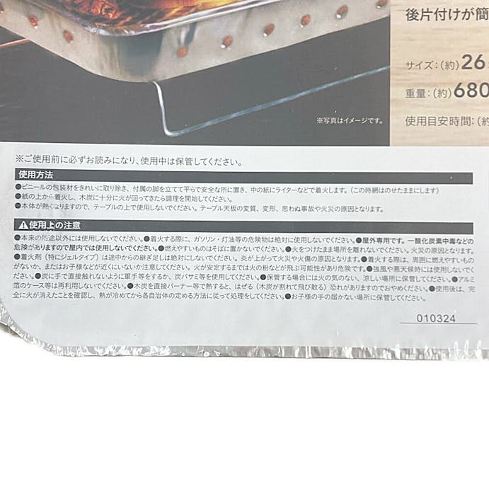 カインズ 使い捨て簡単コンロ(木炭付き)