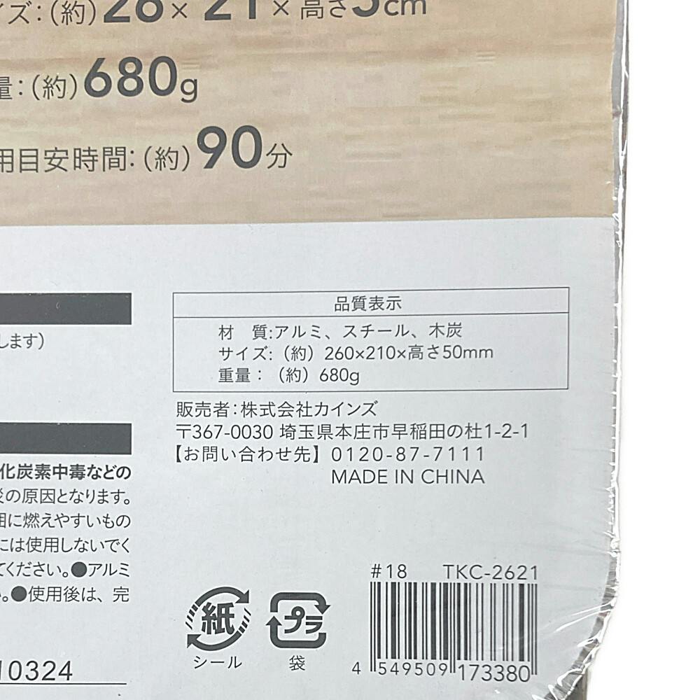 カインズ 片付けラクラク 木炭付きコンロ 幅26×奥行21×高さ5cm | キャンプ・バーべーキュー用品 通販 | ホームセンターのカインズ