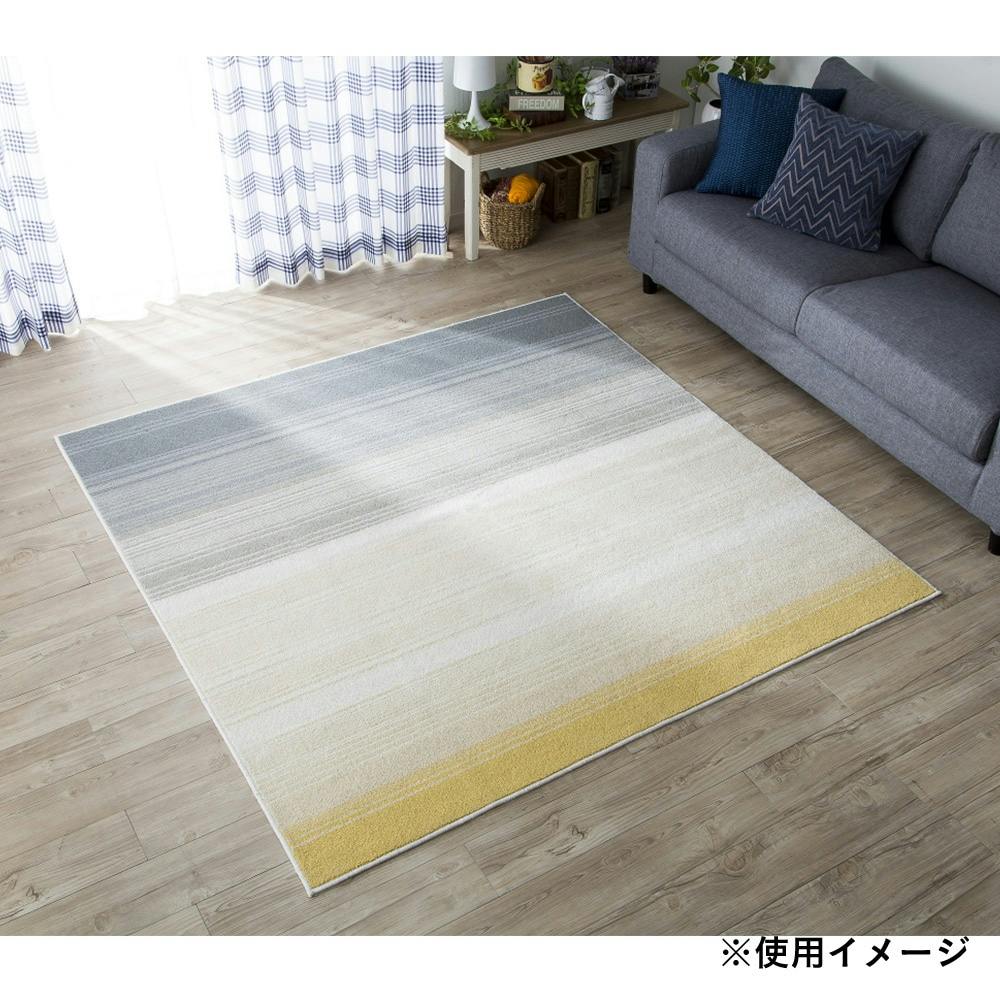 センターラグ ウィンディアグラデ 185×240Y(販売終了) | ラグ