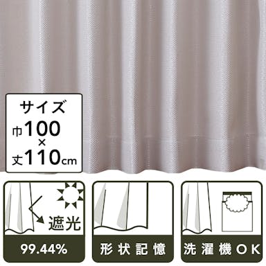 遮光性カーテン エース アイボリー 100×110cm 2枚組(販売終了)