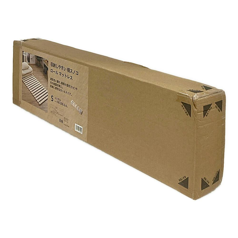 桐すのこロールマットレス シングル 100×200cm | 布団・枕・寝具