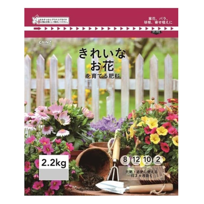 きれいなお花を育てる肥料 2.2kg