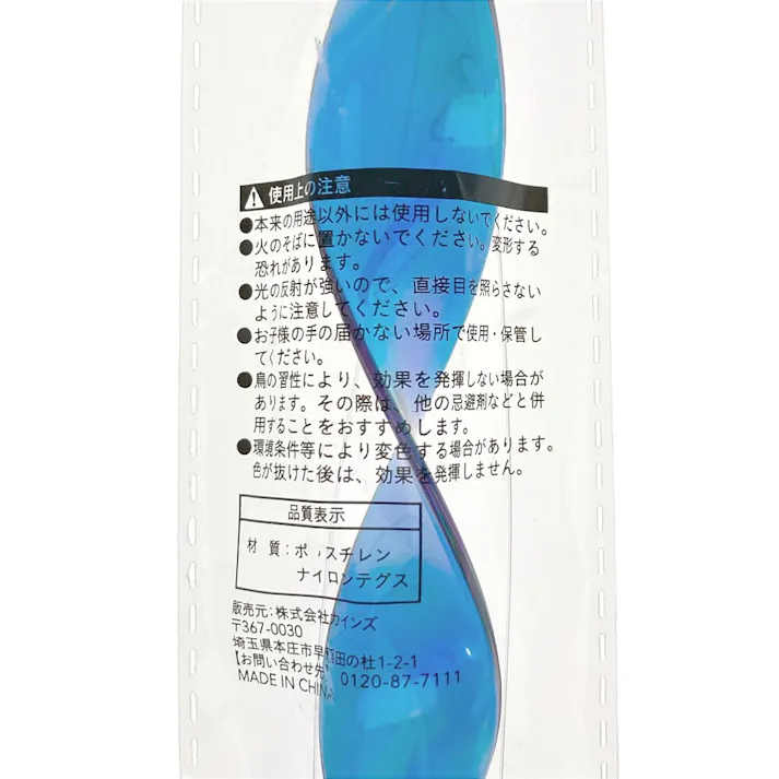 カインズ 鳥よけ棒 ブルー 48cm