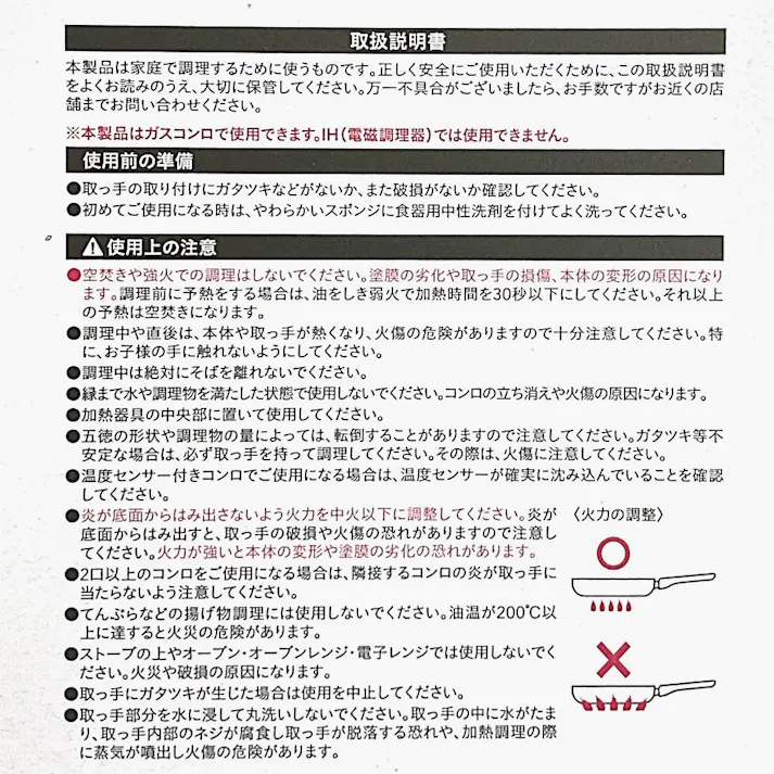 ガス火用 軽量フライパン 26cm